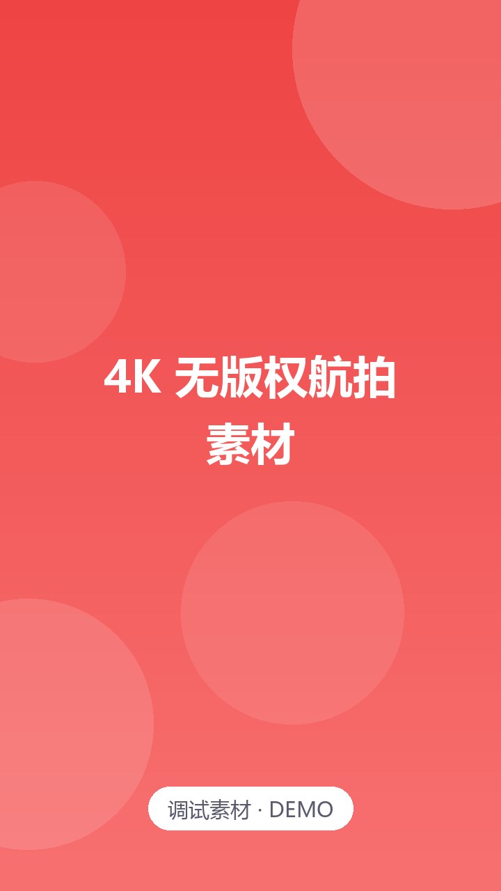 4K 无版权航拍视频素材合集（120 段）